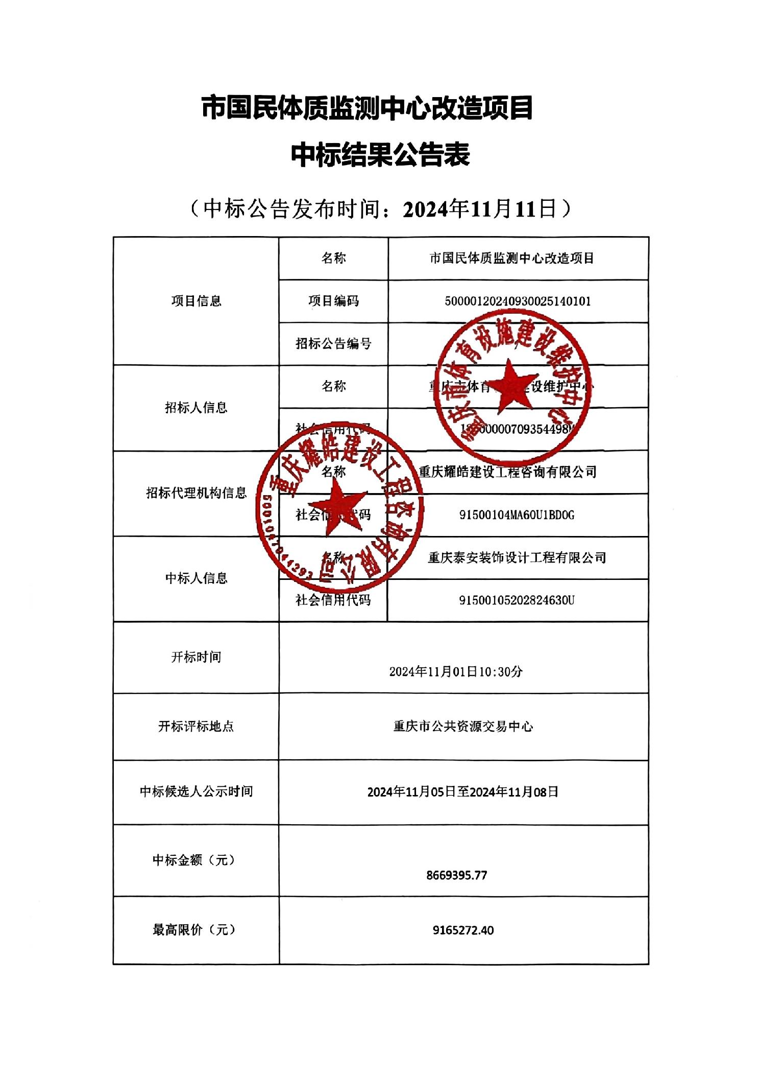 比分直播即时比分