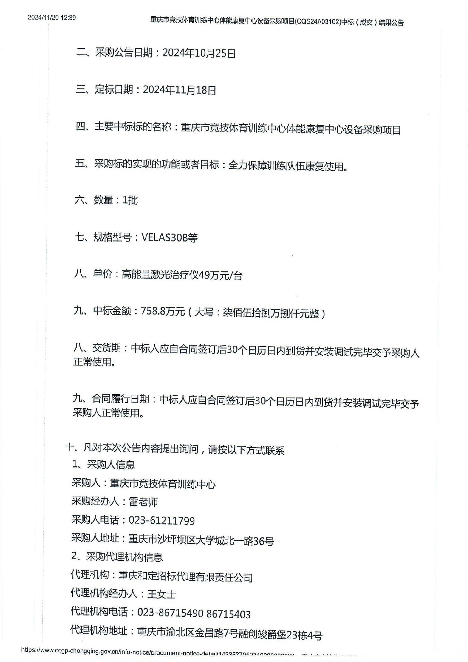 比分直播即时比分