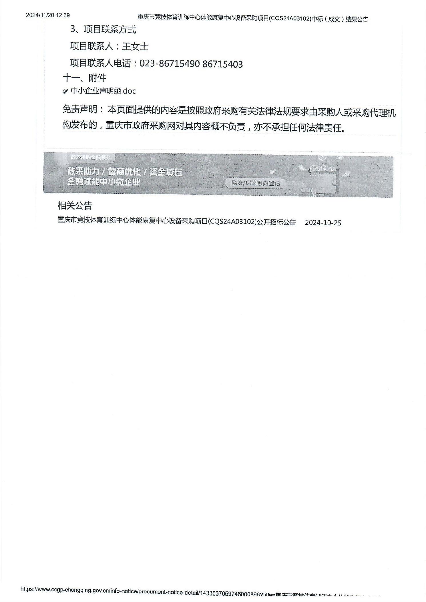 比分直播即时比分