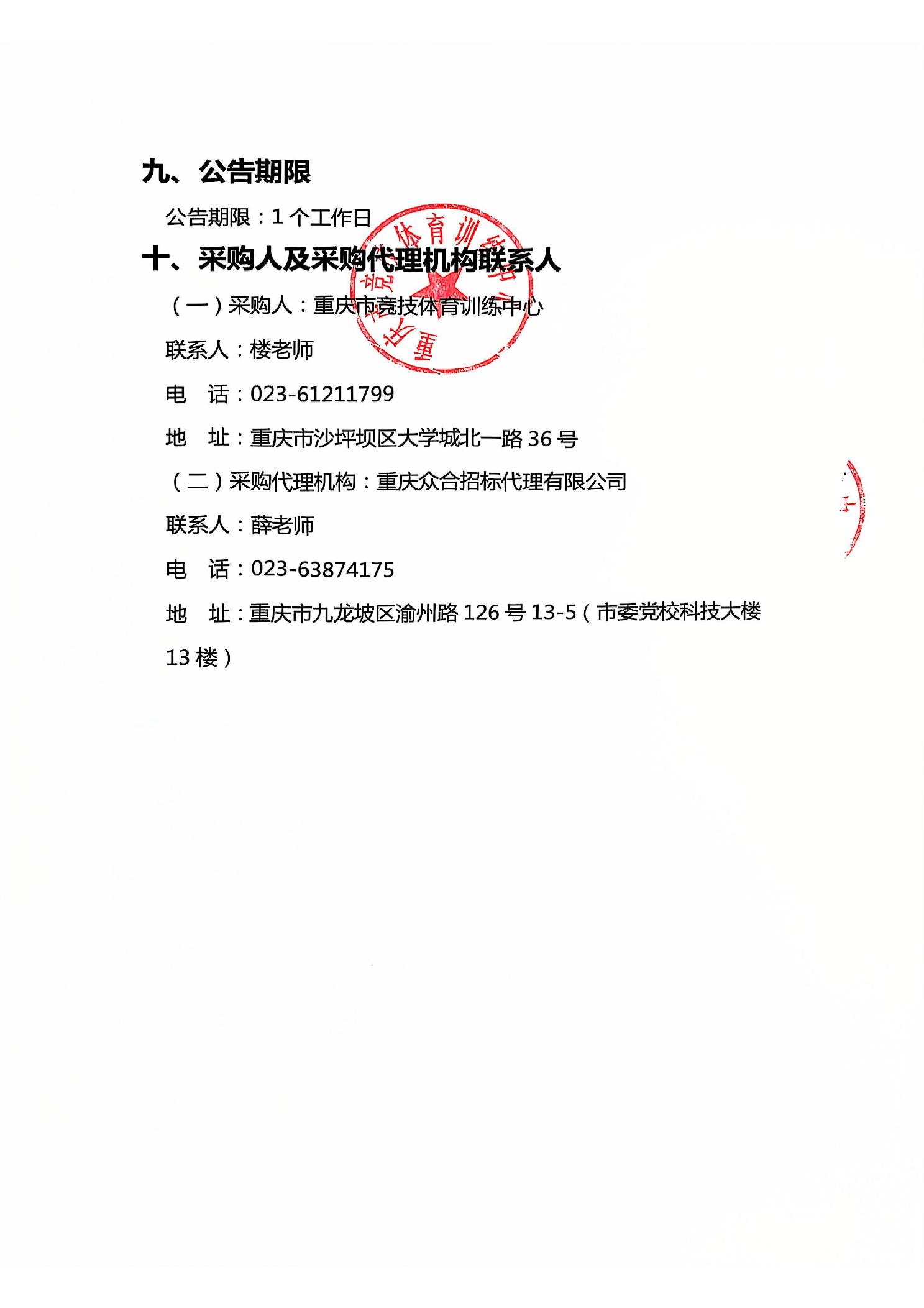 比分直播即时比分