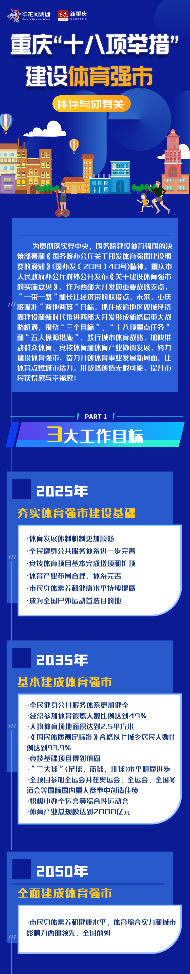 比分直播即时比分