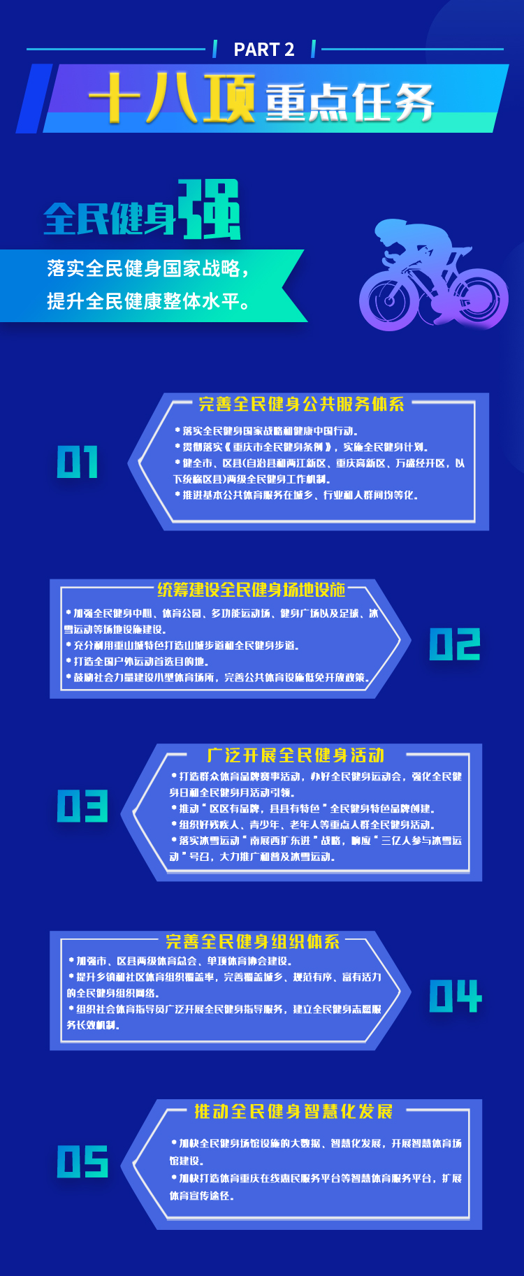 比分直播即时比分