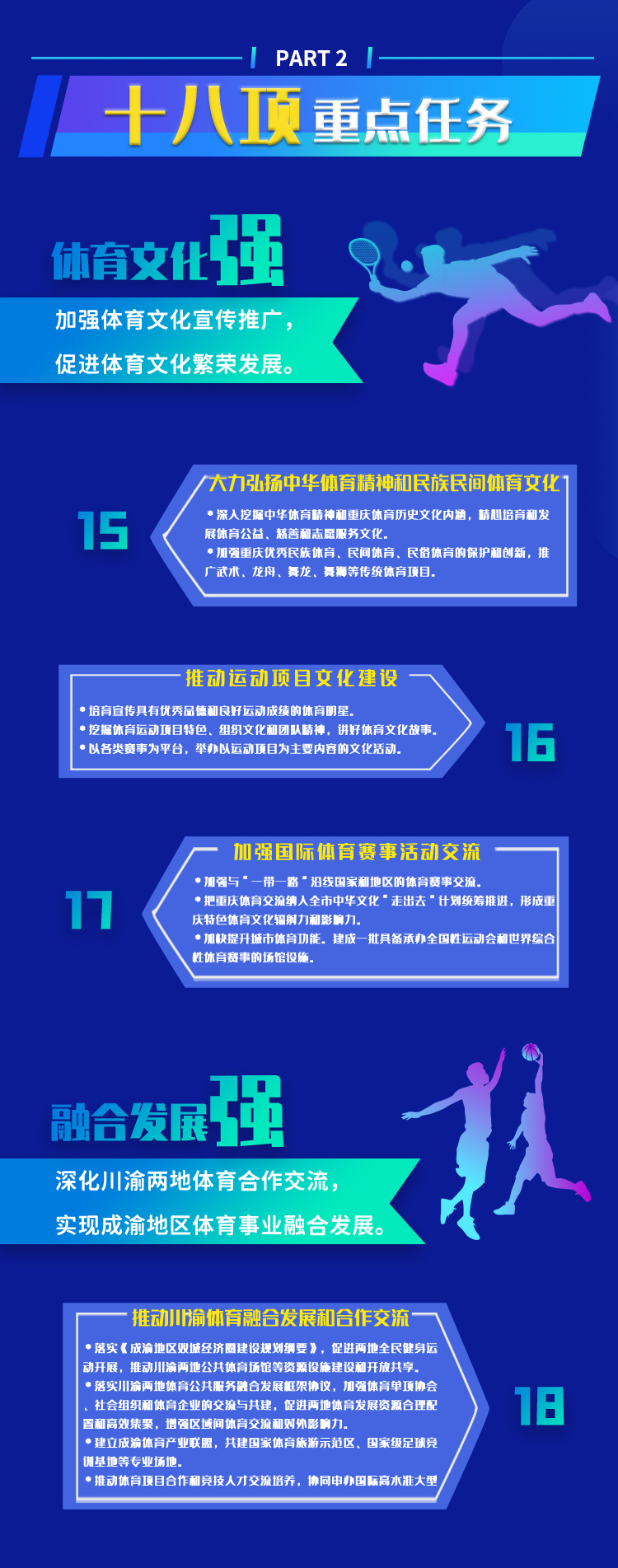 比分直播即时比分