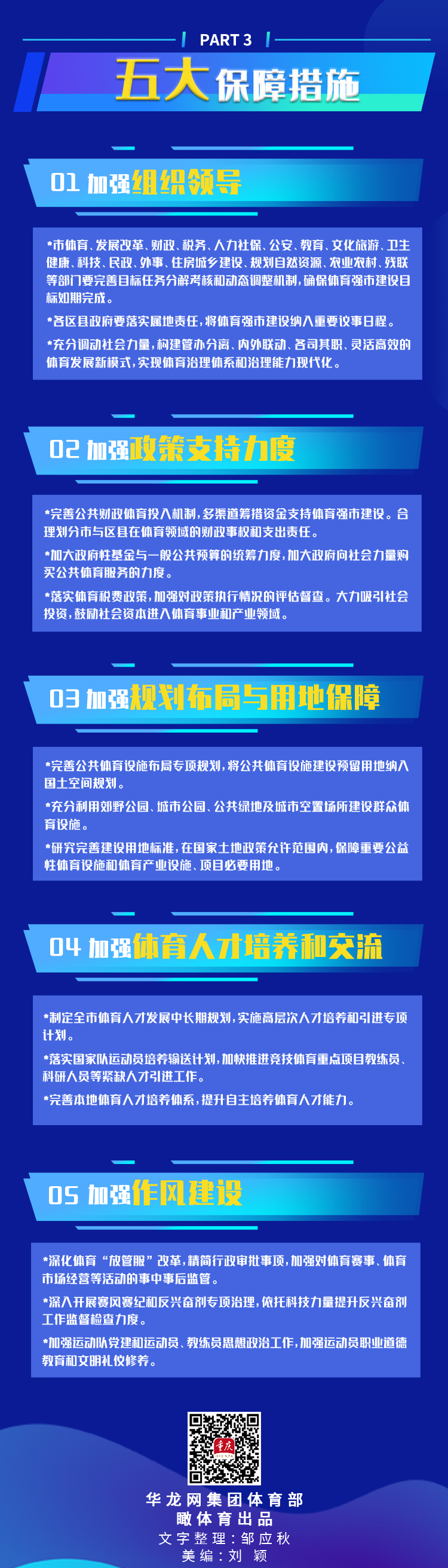 比分直播即时比分