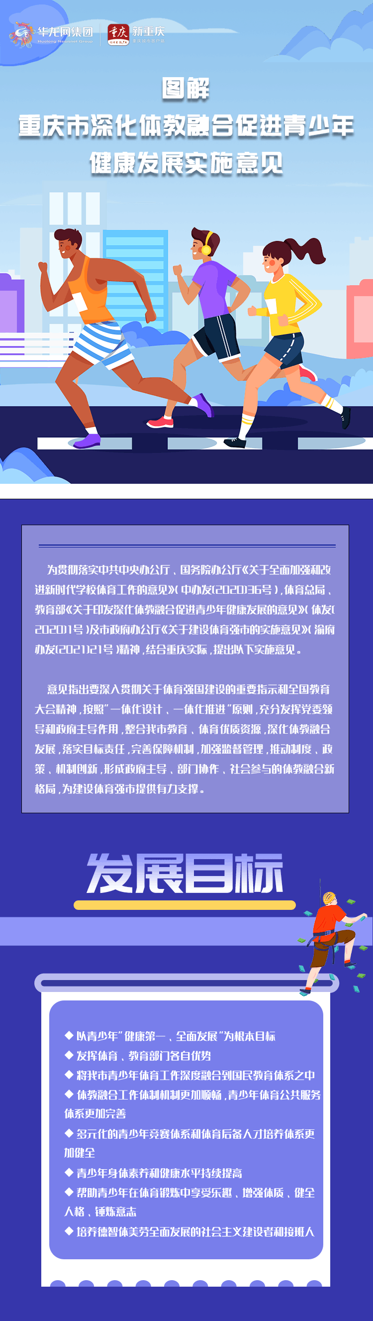 比分直播即时比分