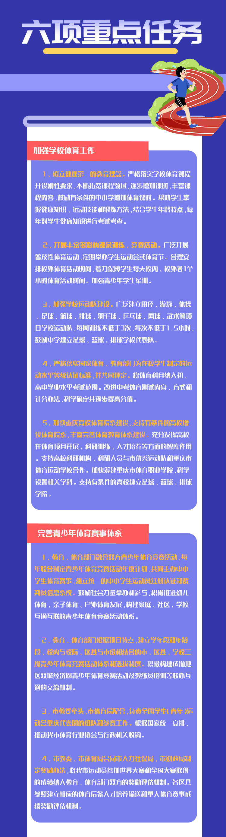 比分直播即时比分