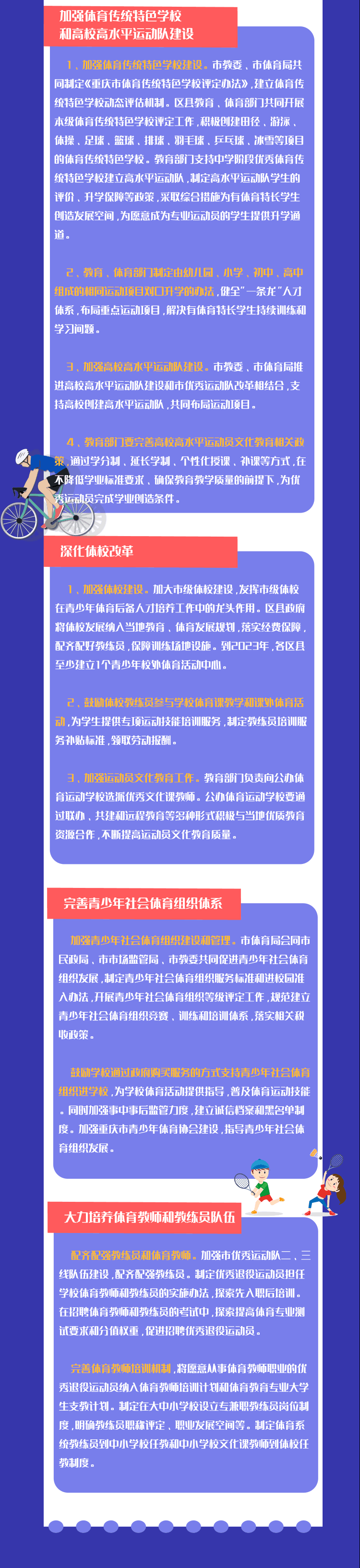 比分直播即时比分