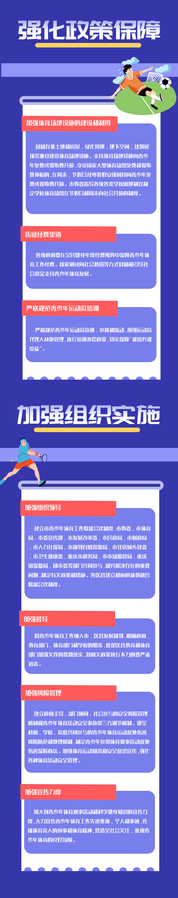 比分直播即时比分