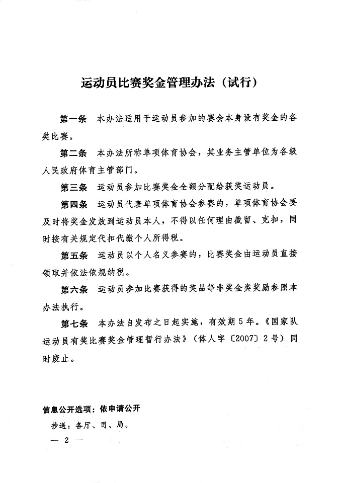 比分直播即时比分