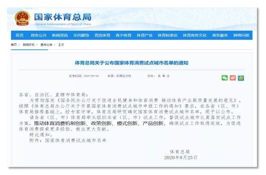 比分直播即时比分