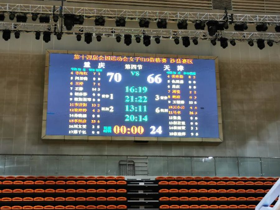 比分直播即时比分