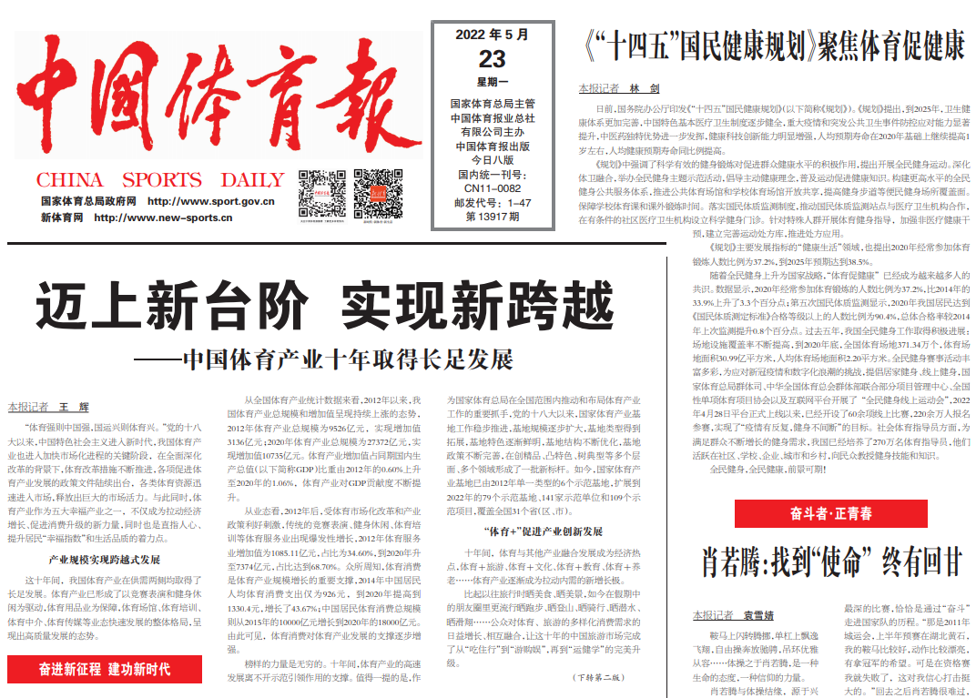 比分直播即时比分