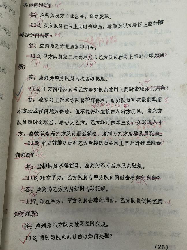 比分直播即时比分