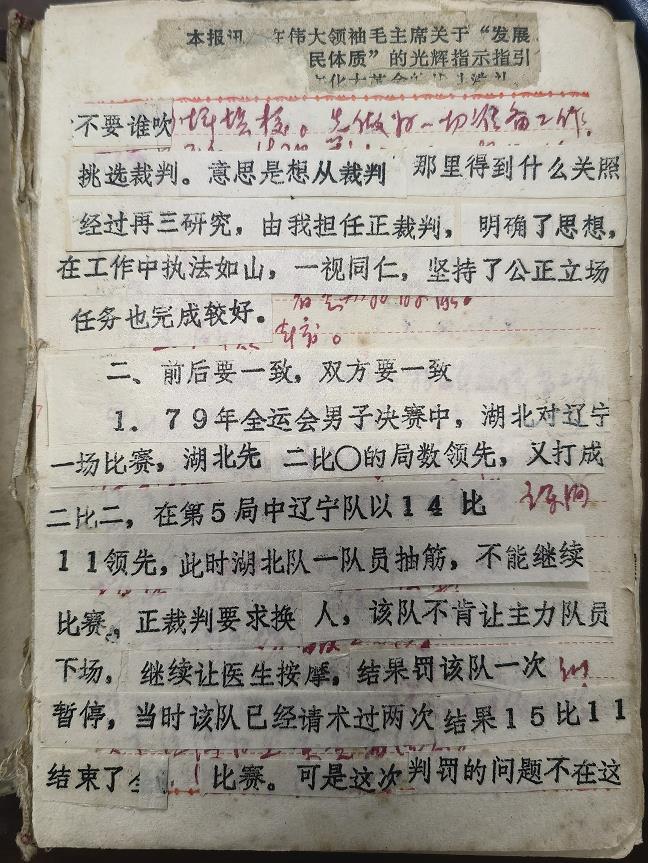 比分直播即时比分