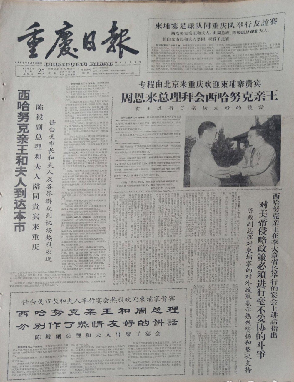 比分直播即时比分