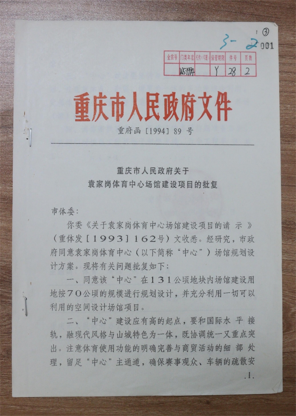 比分直播即时比分