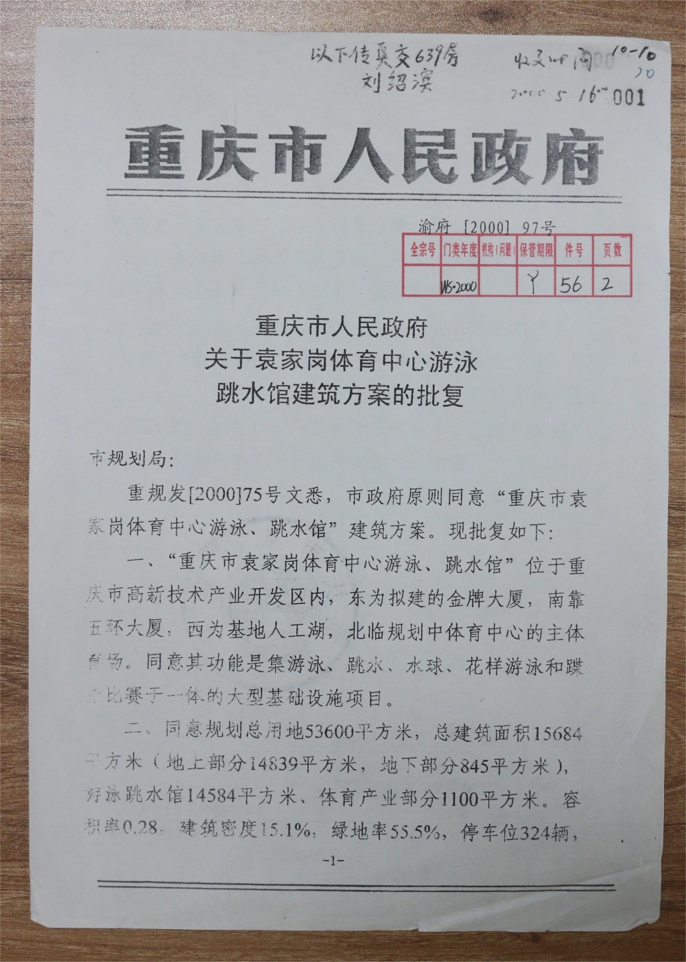 比分直播即时比分