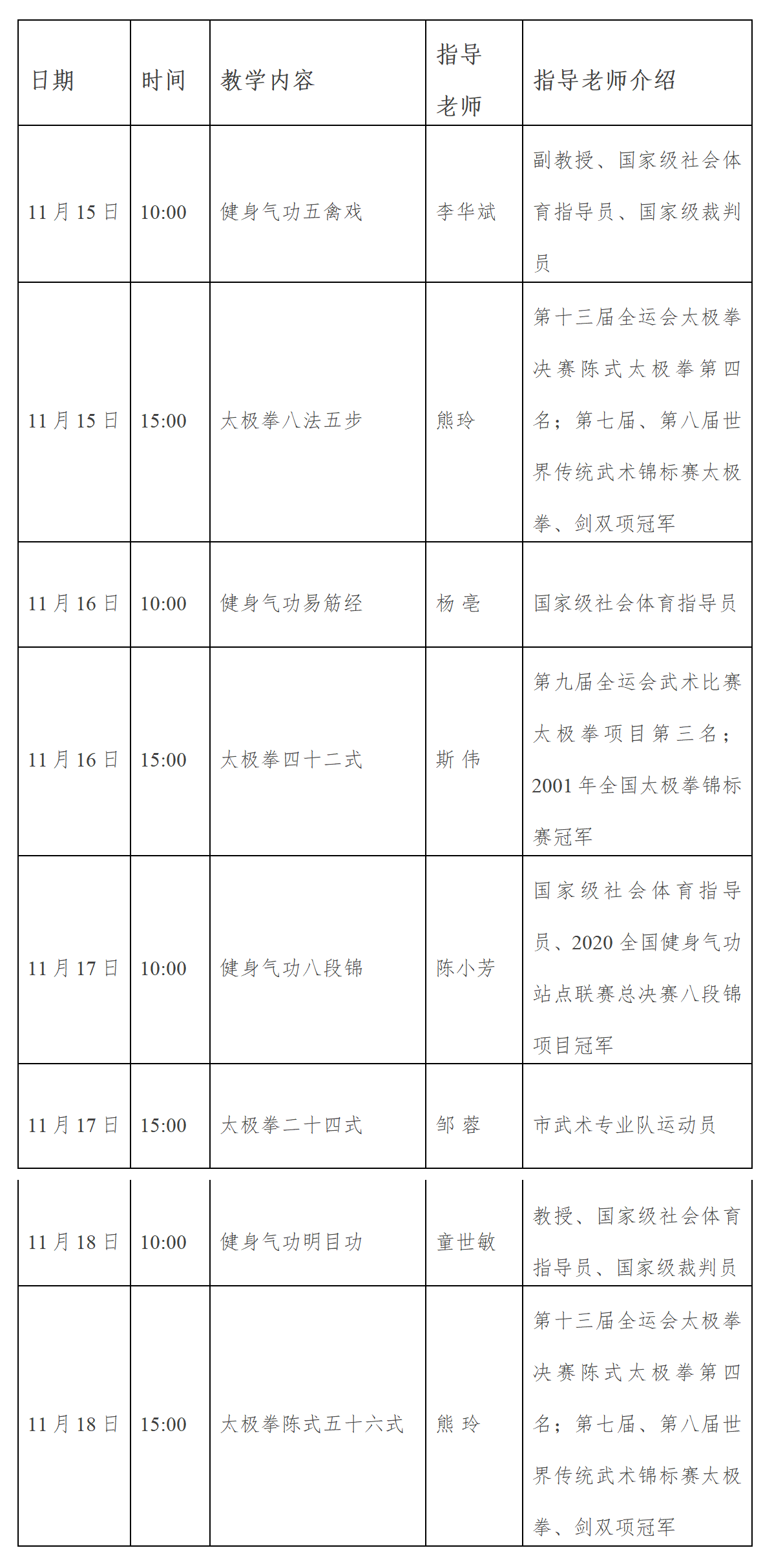 比分直播即时比分