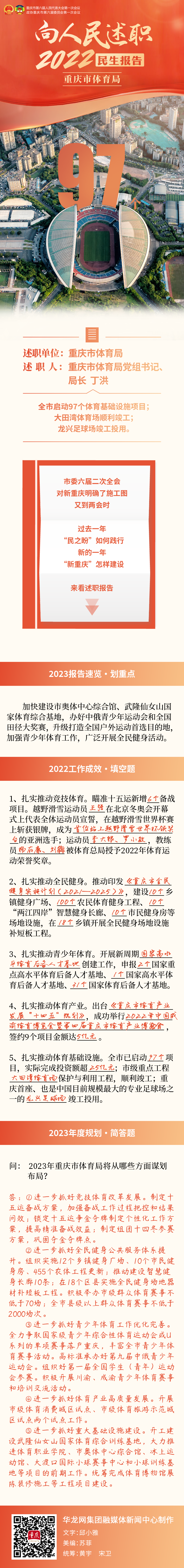 比分直播即时比分