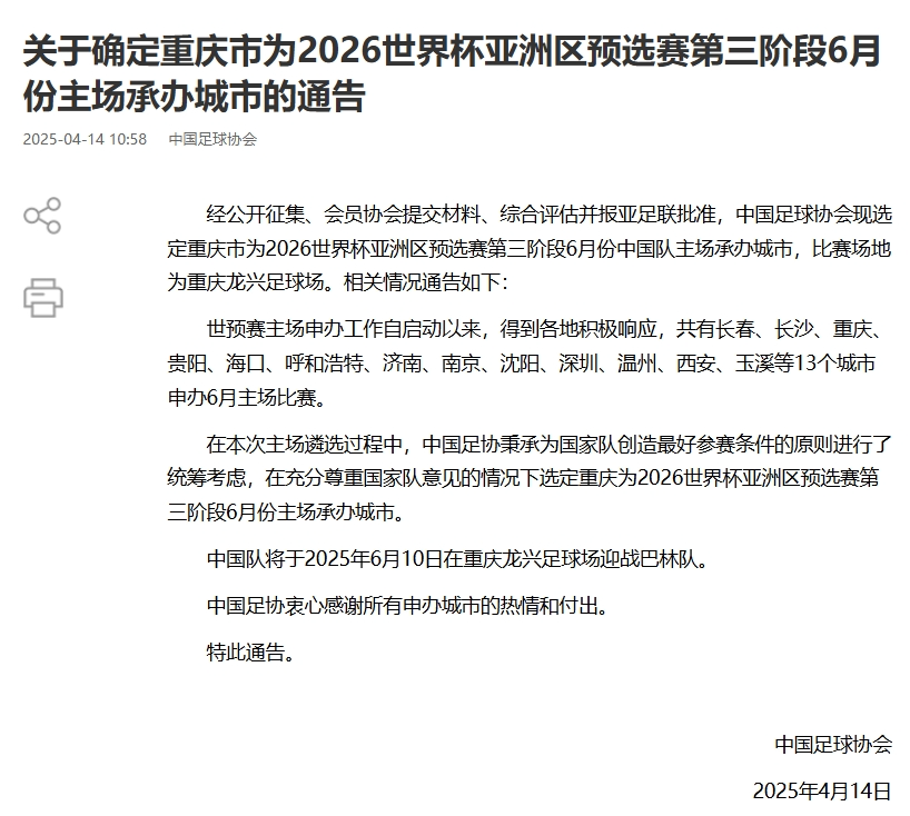 比分直播即时比分