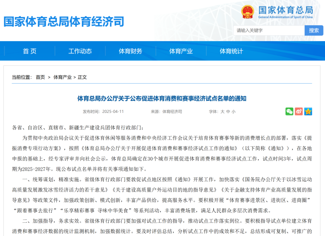 比分直播即时比分