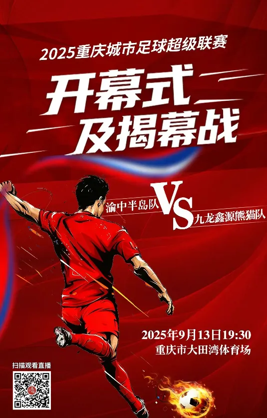 比分直播即时比分