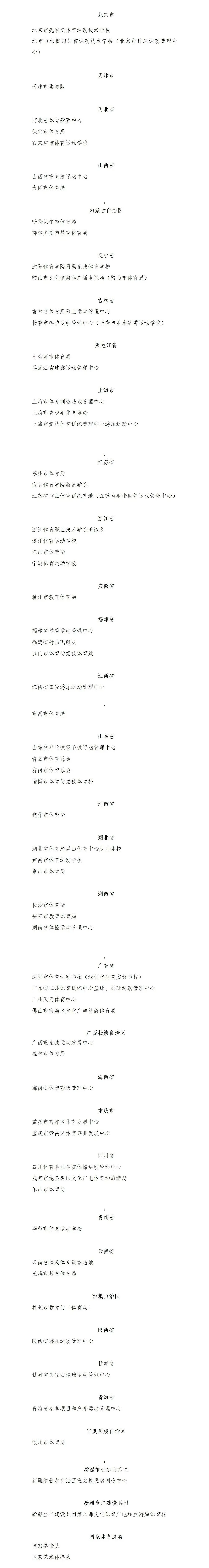 12.png 比分直播即时比分