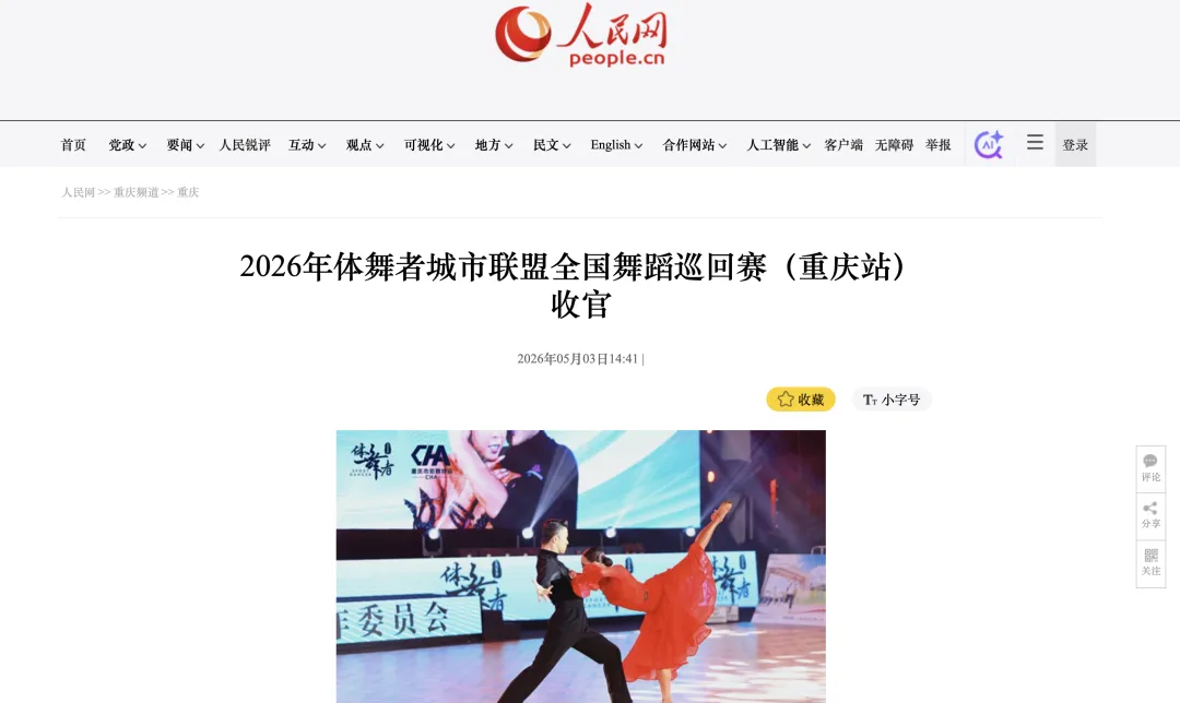 比分直播即时比分