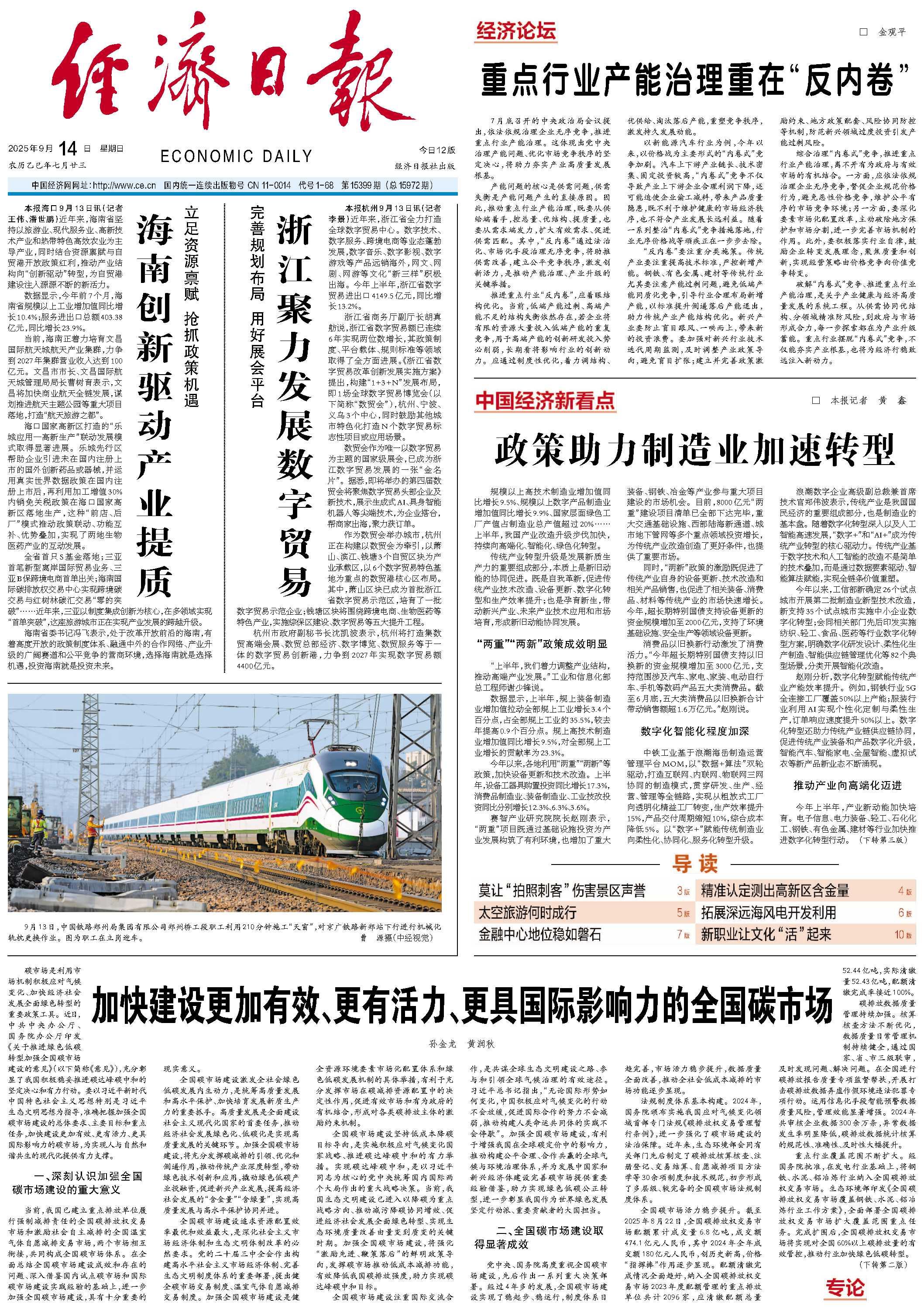 比分直播即时比分