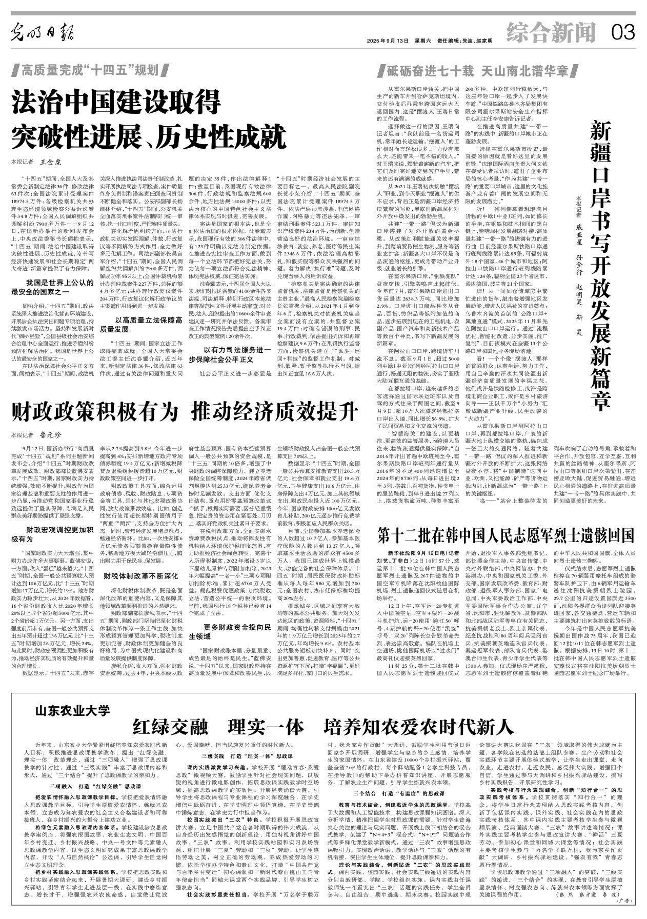 比分直播即时比分