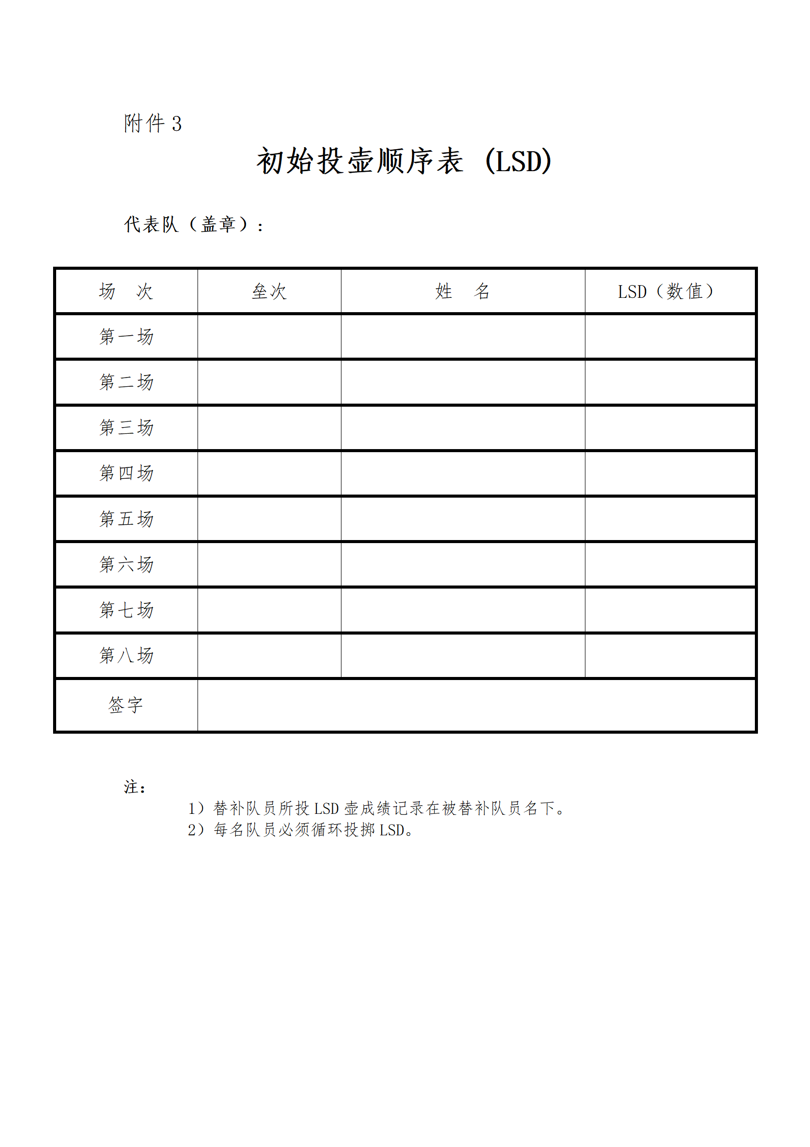 比分直播即时比分