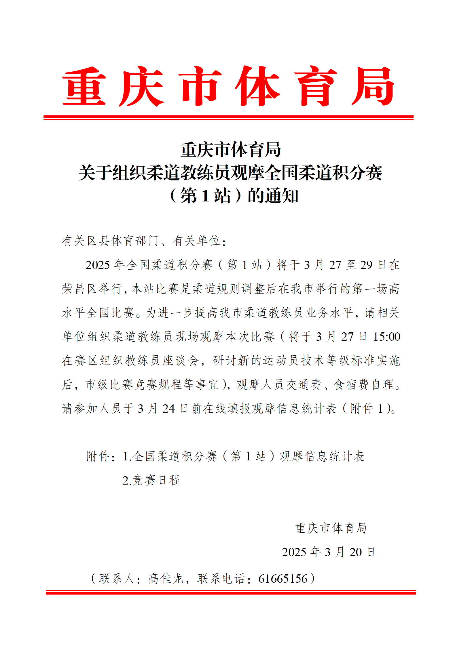 比分直播即时比分