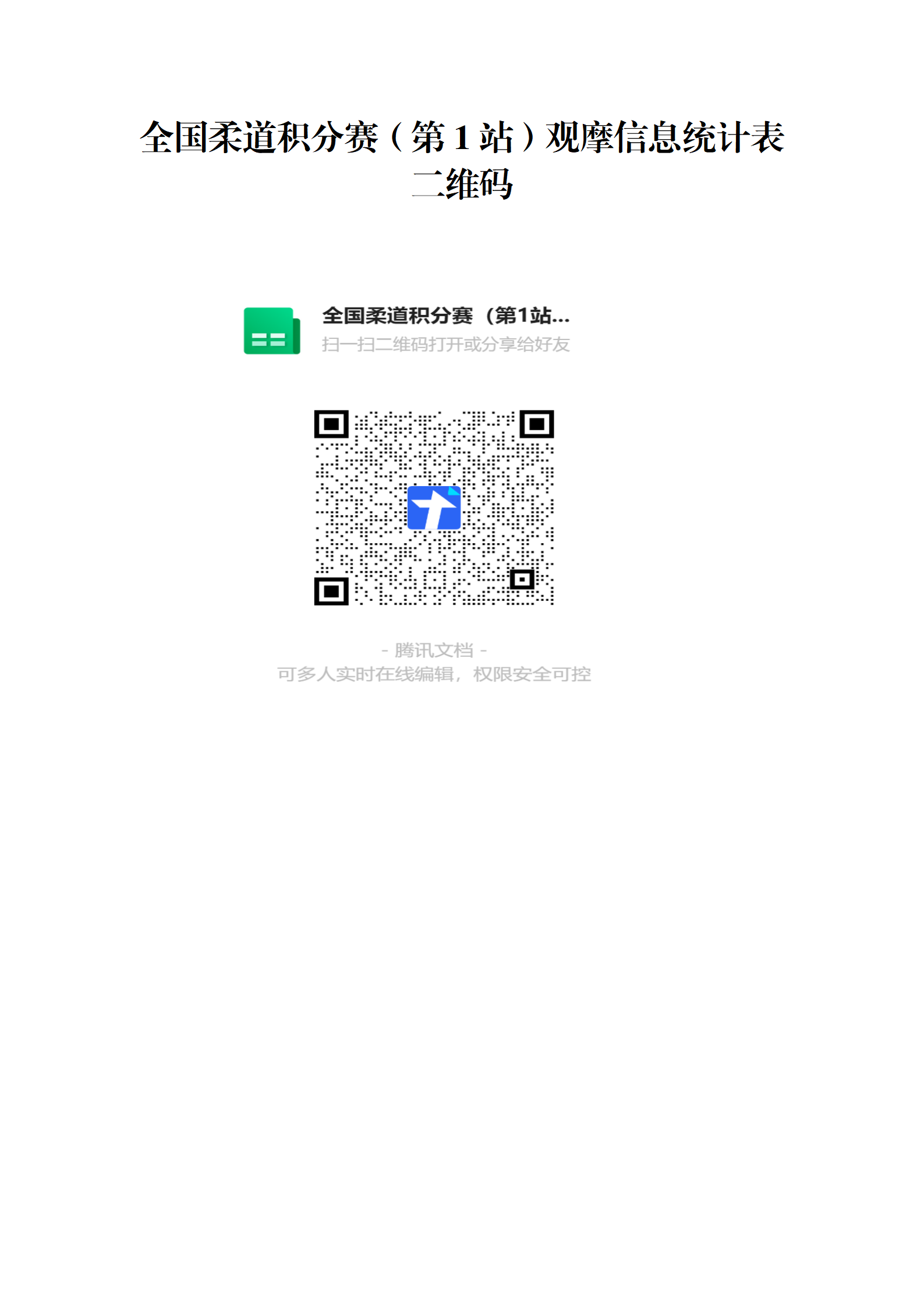 比分直播即时比分