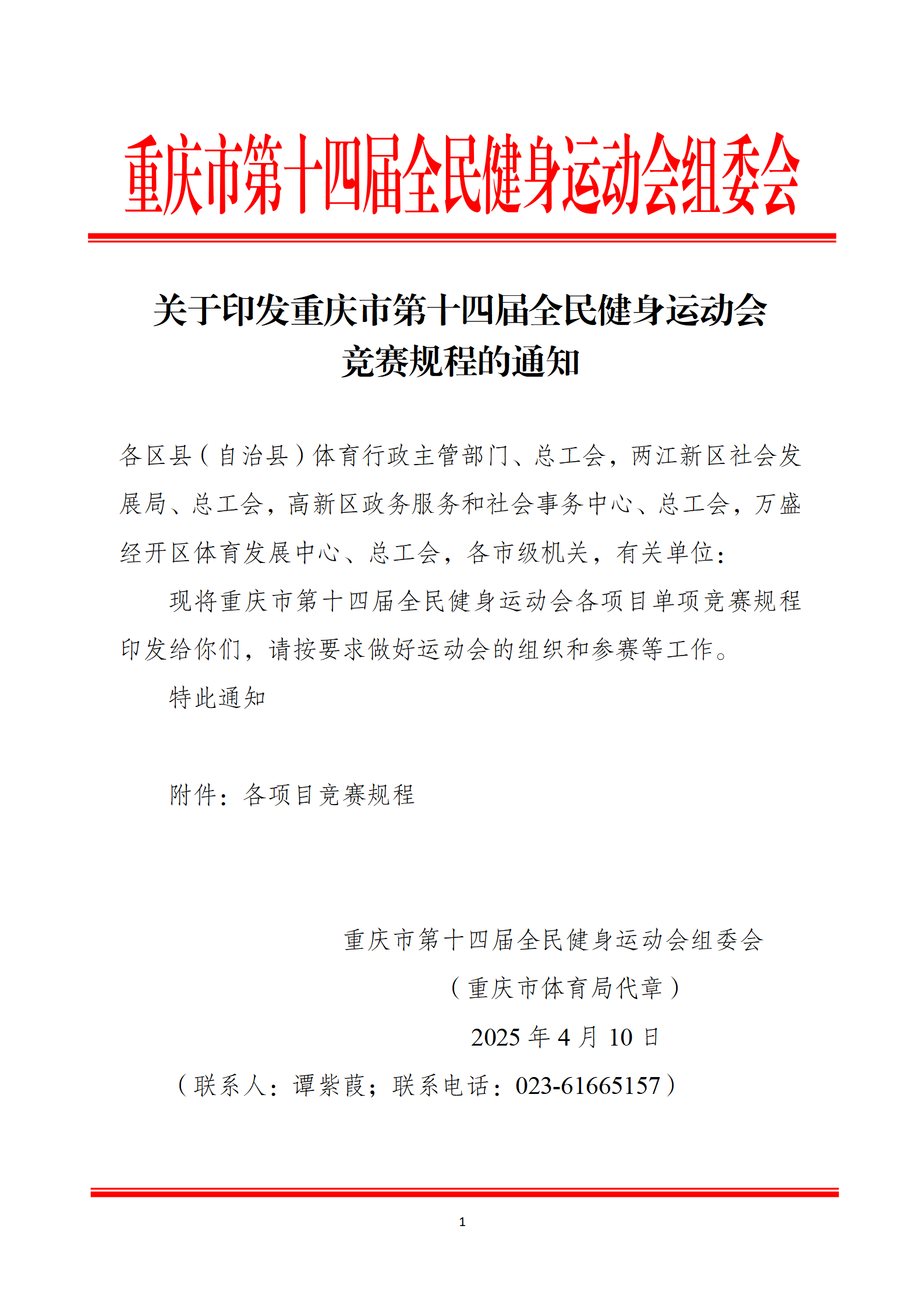 比分直播即时比分