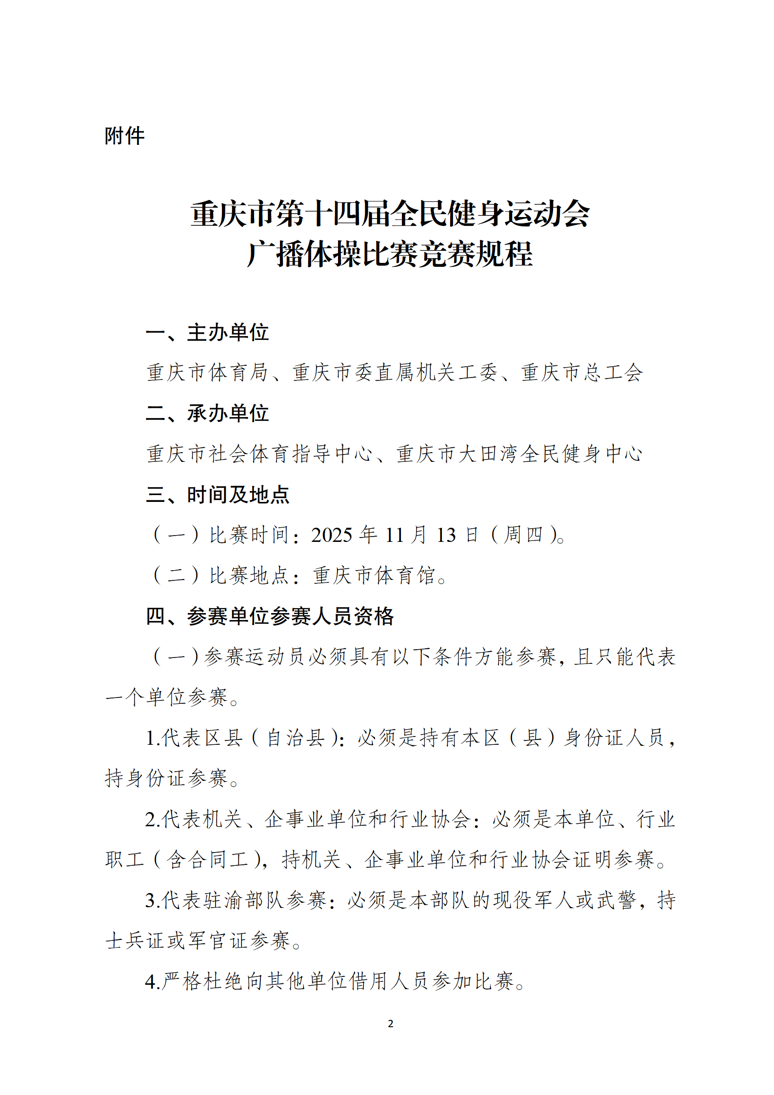 比分直播即时比分