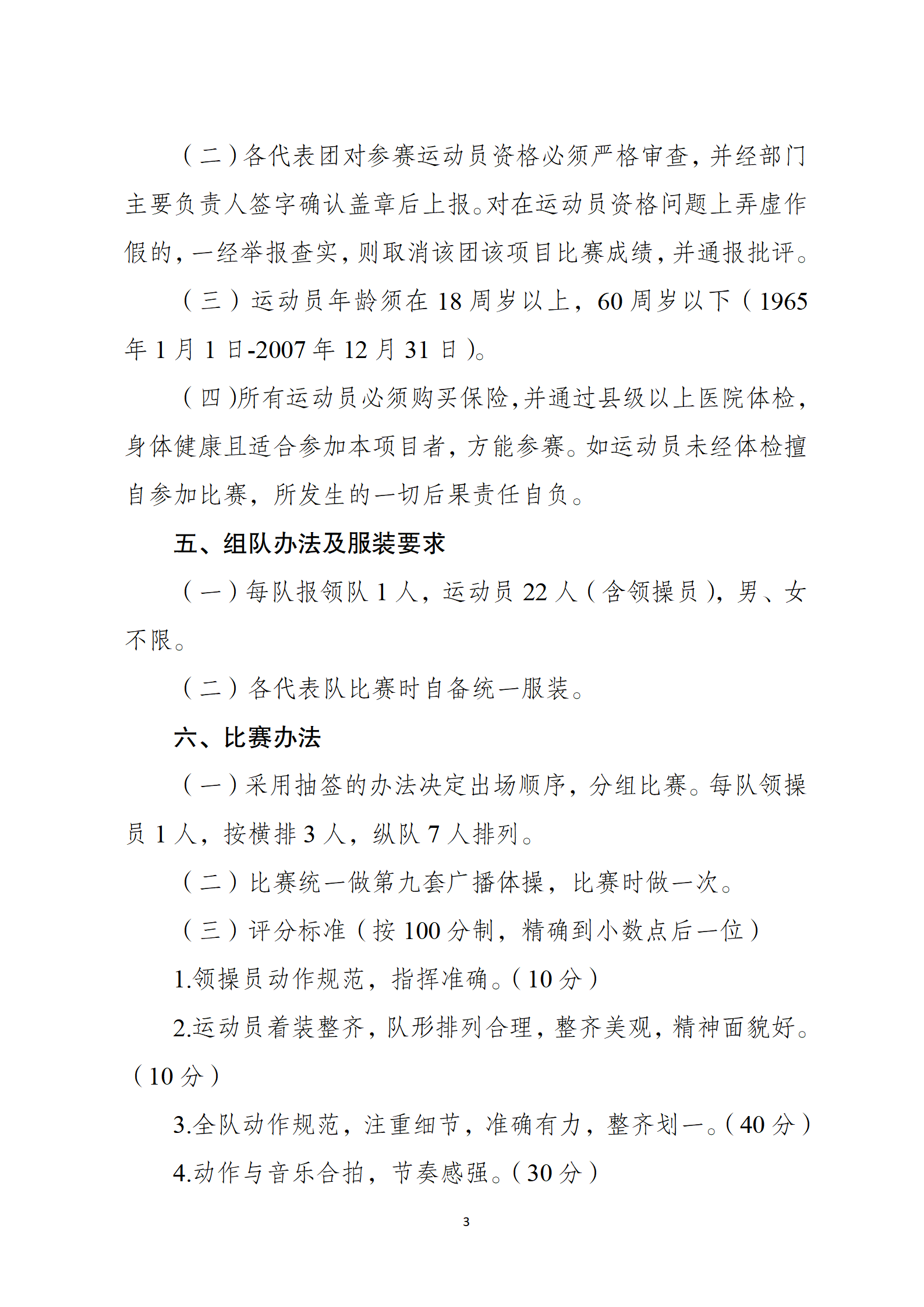 比分直播即时比分