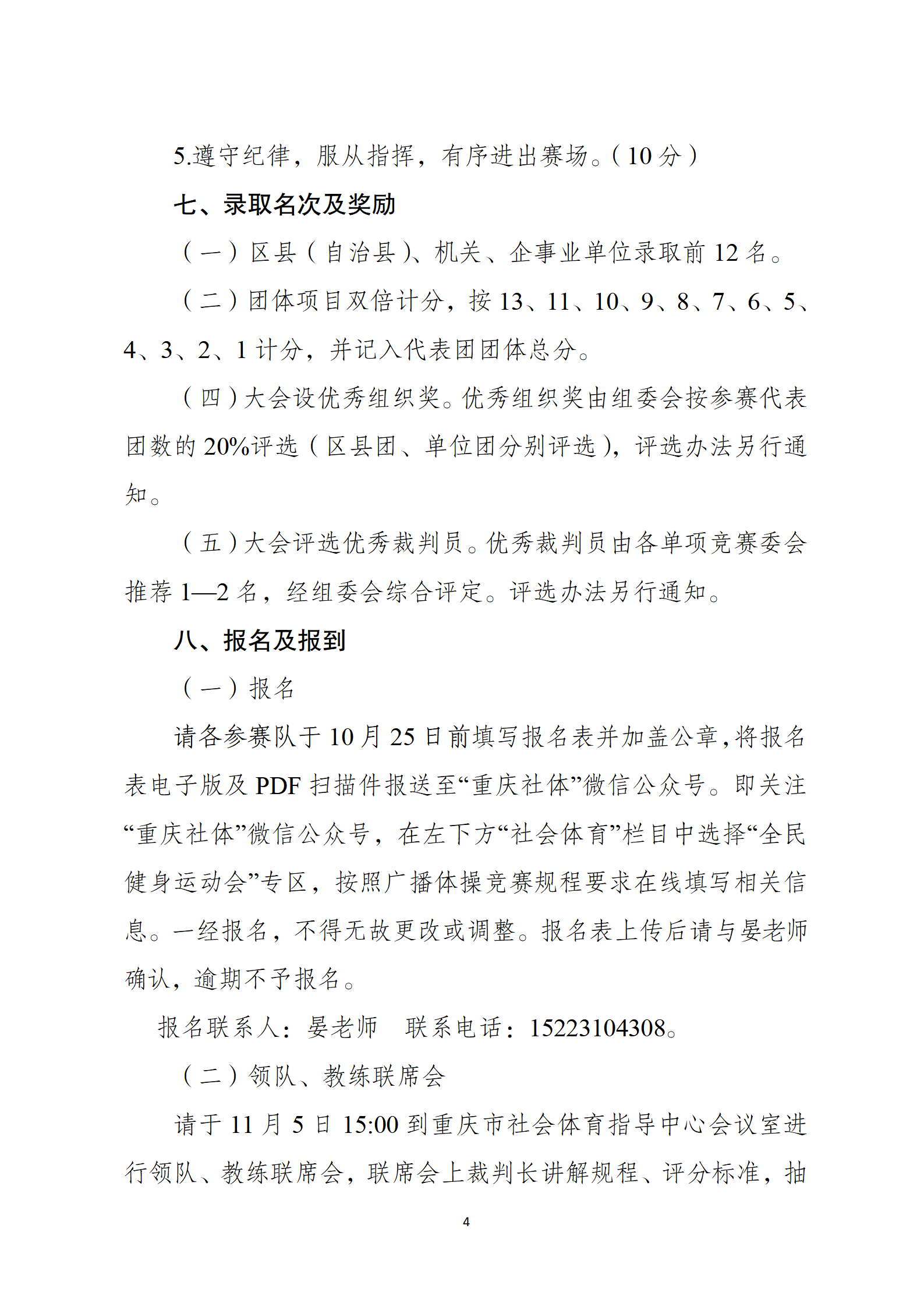 比分直播即时比分