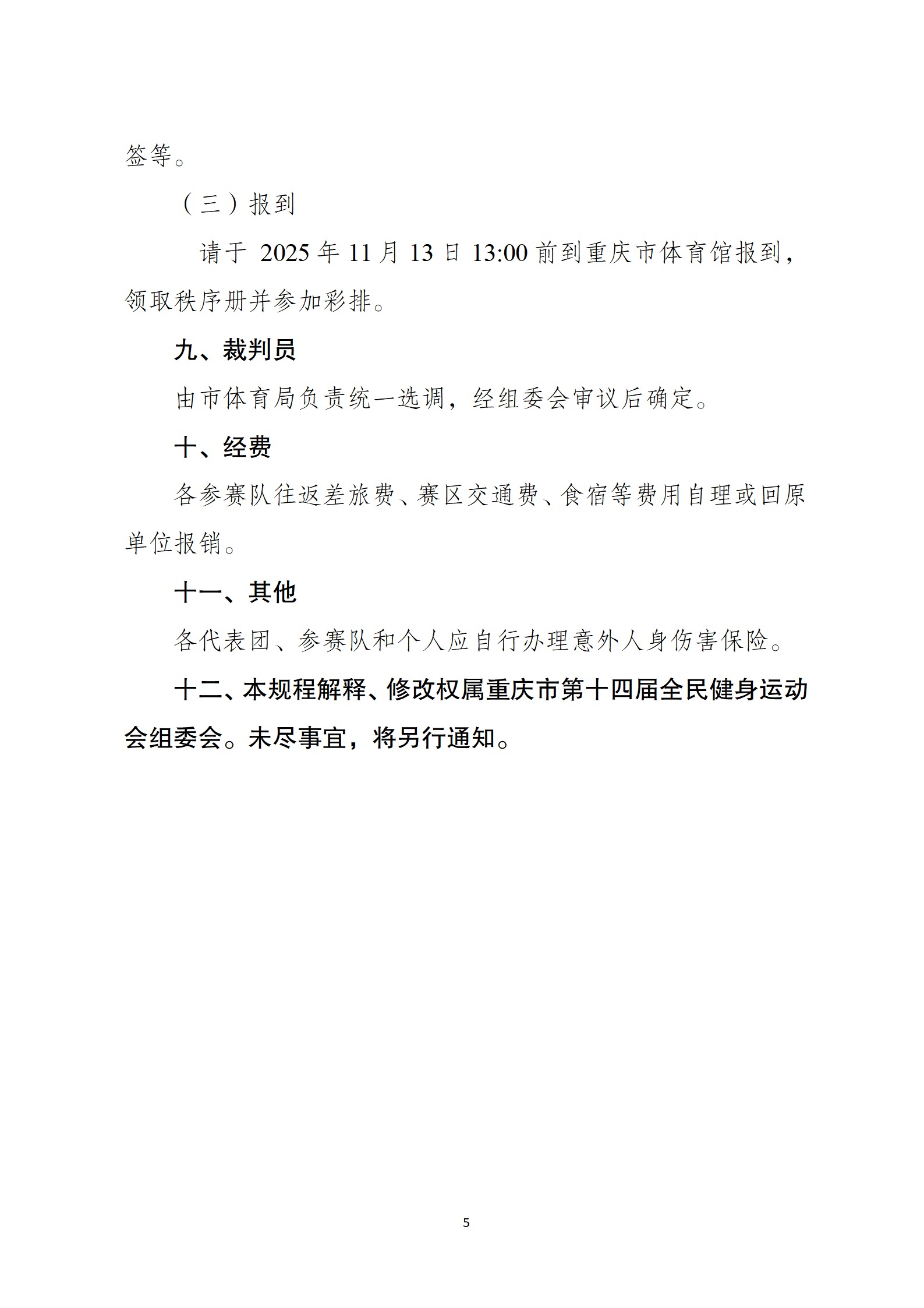 比分直播即时比分