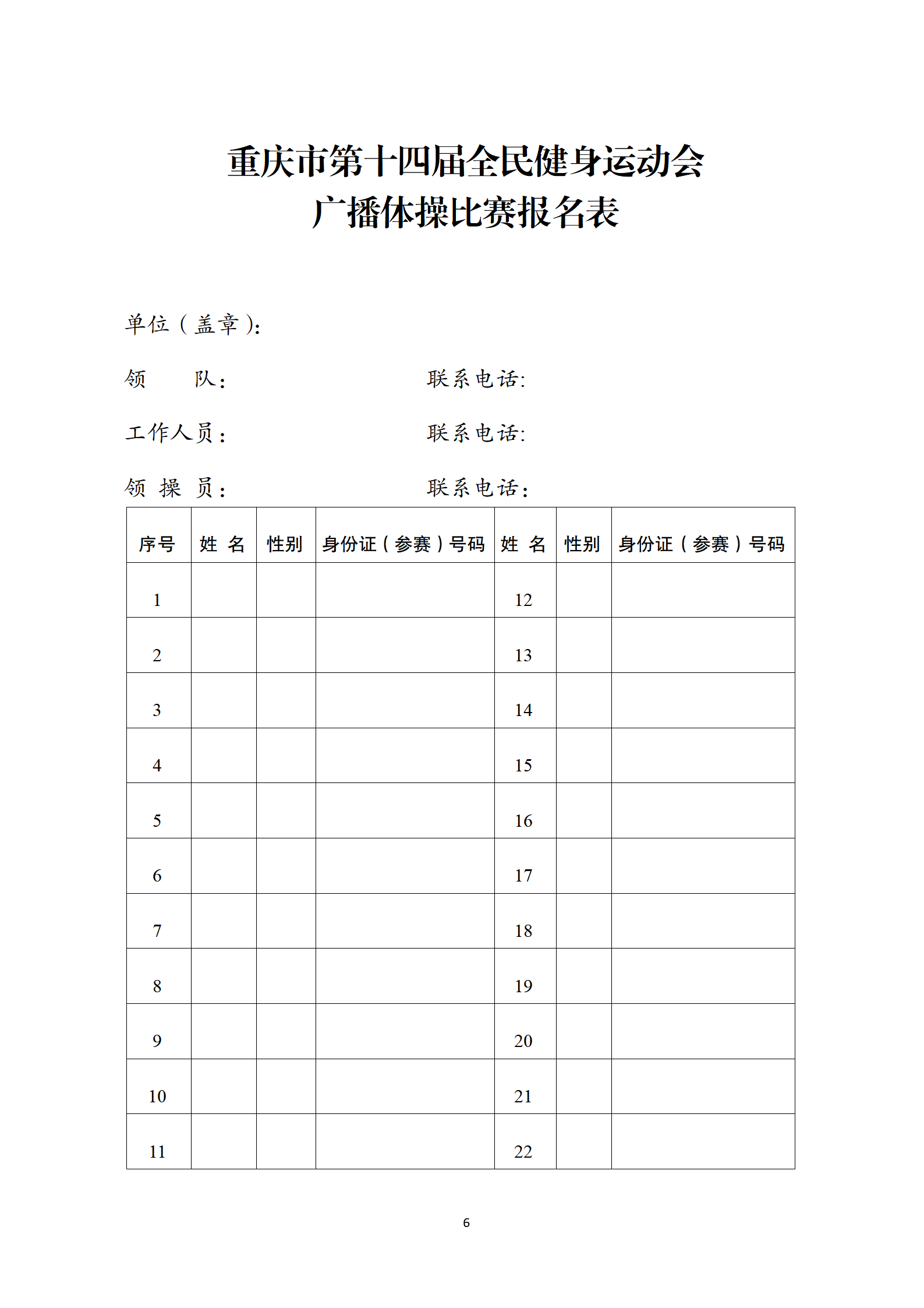 比分直播即时比分