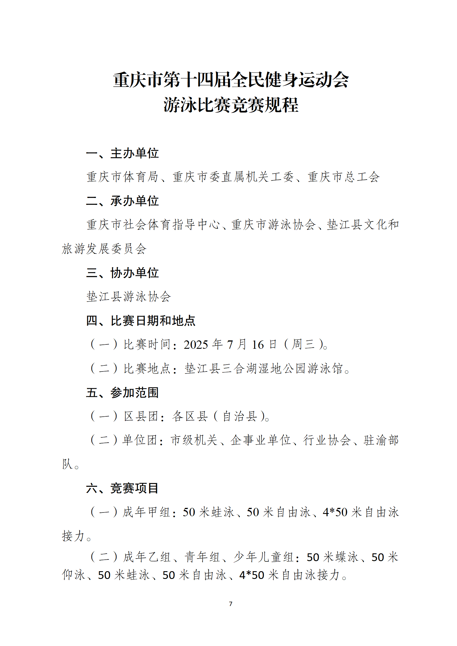 比分直播即时比分