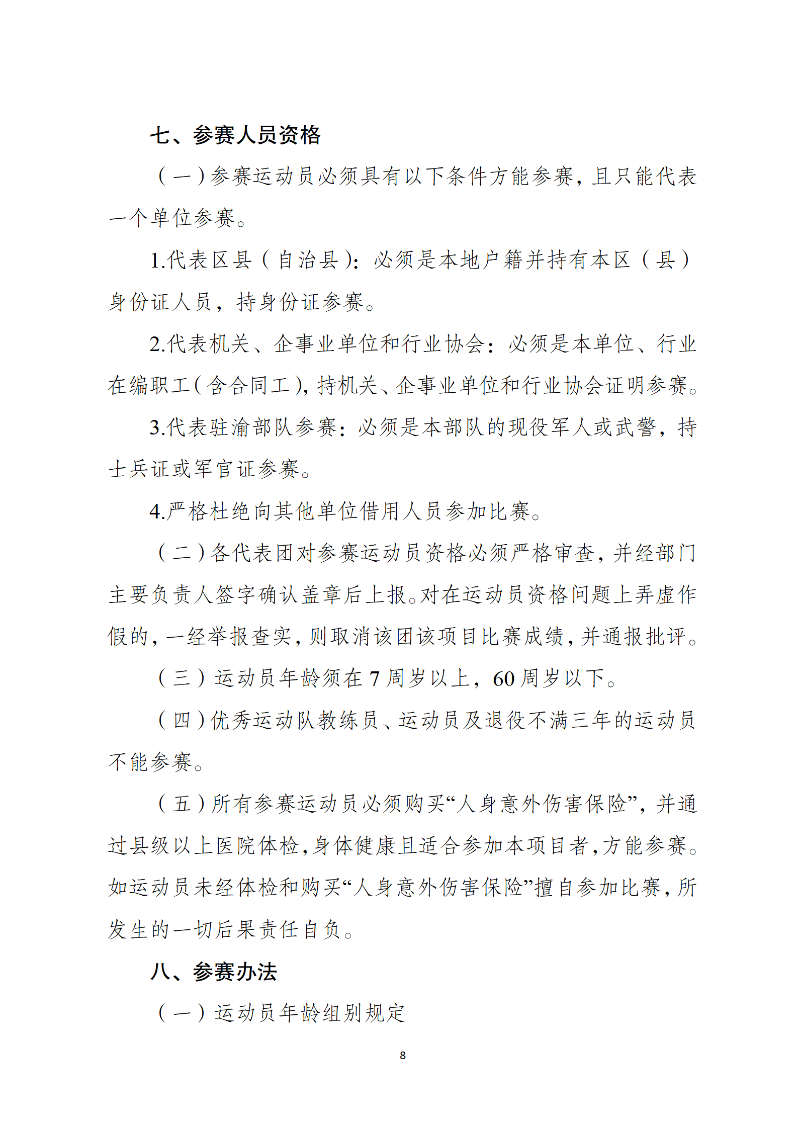 比分直播即时比分