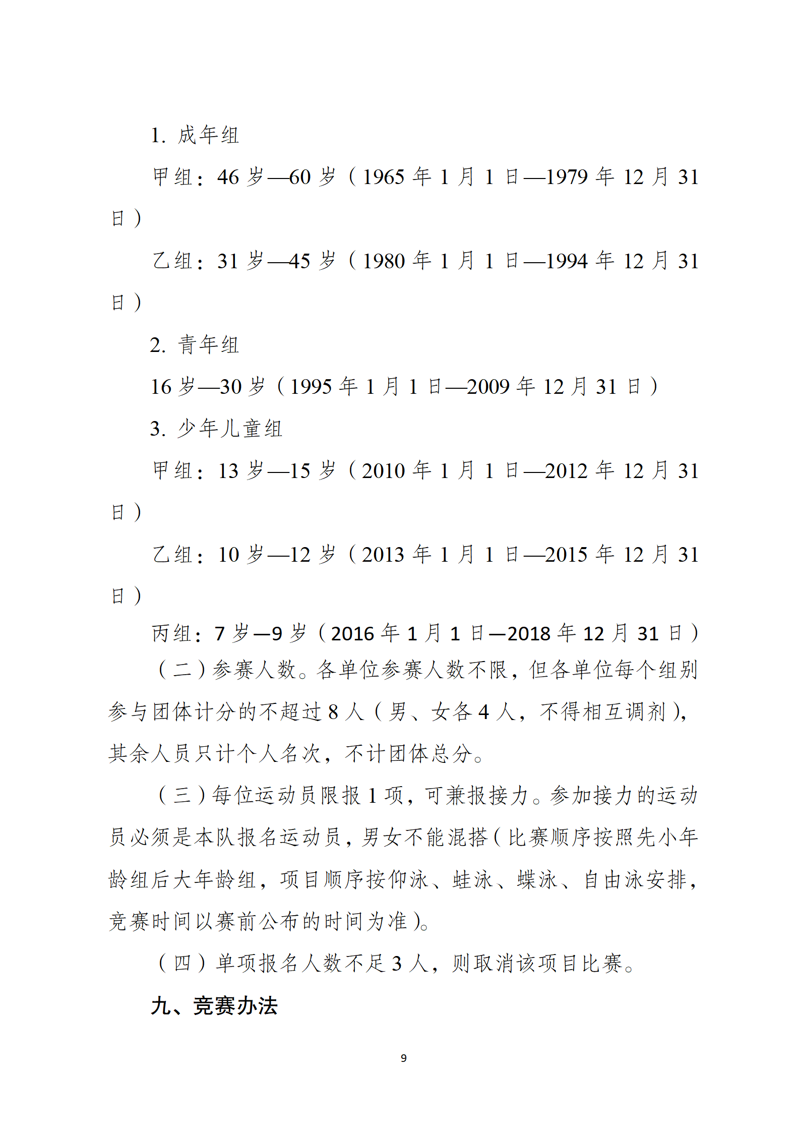 比分直播即时比分