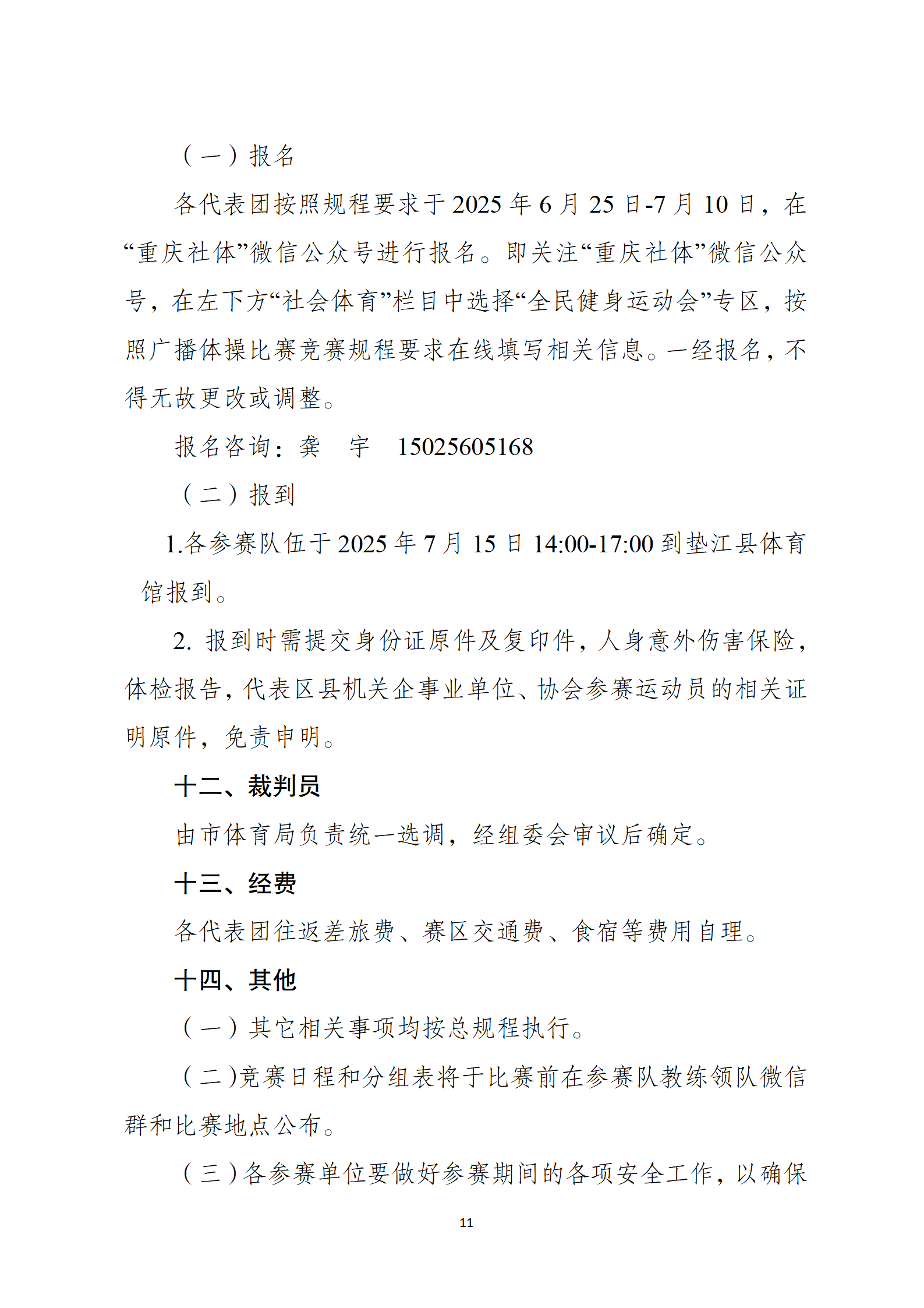 比分直播即时比分