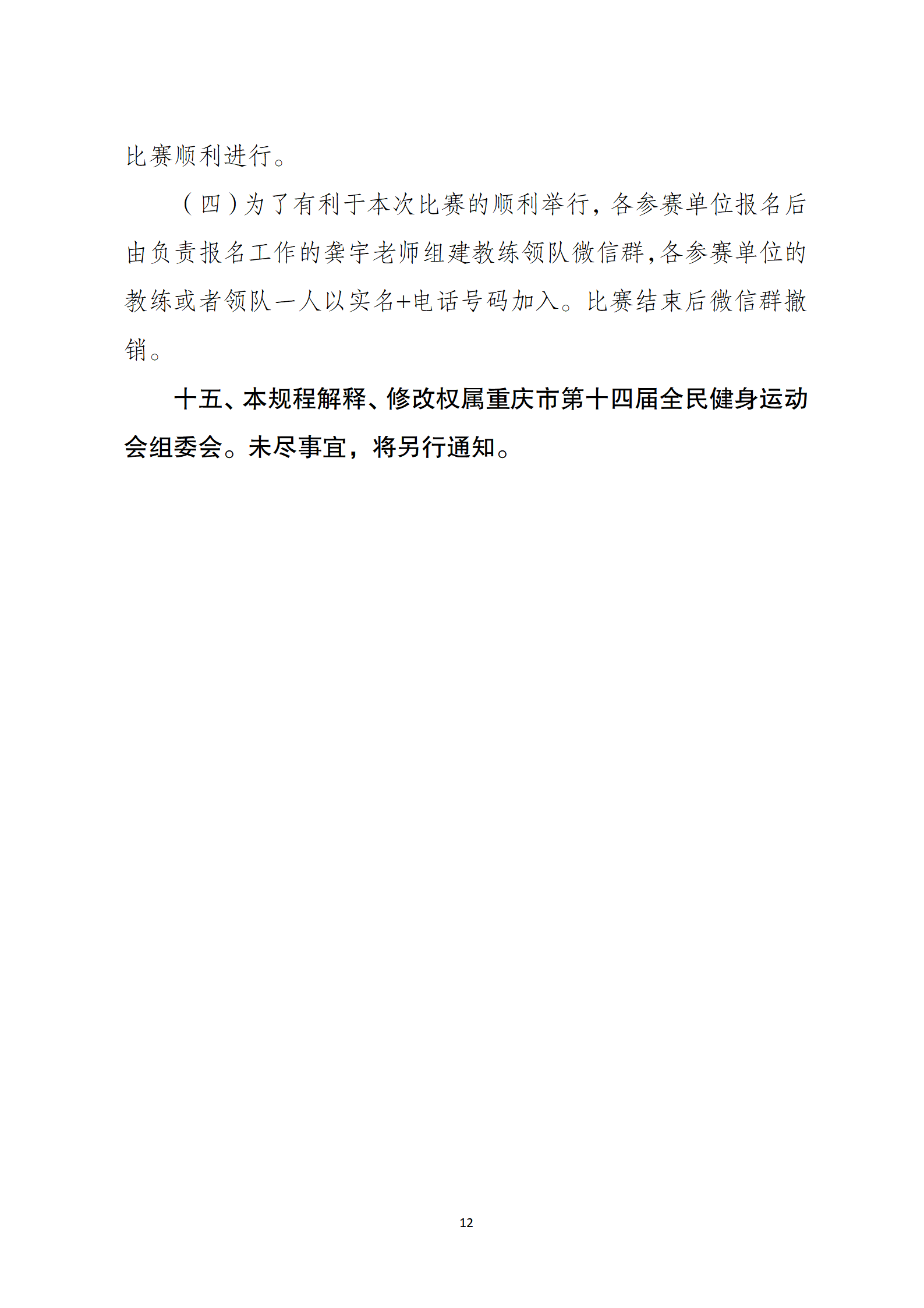 比分直播即时比分