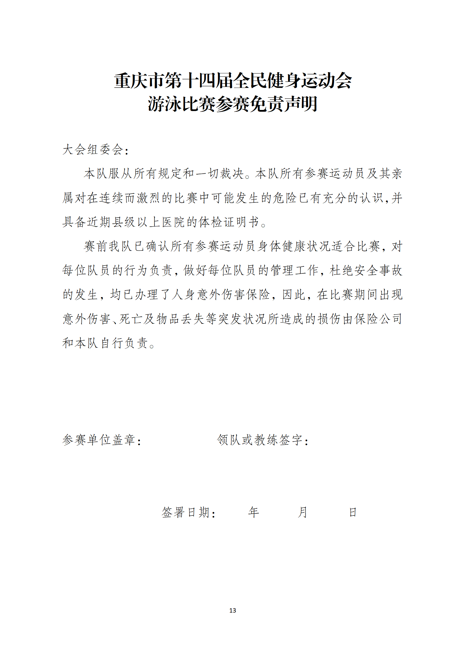 比分直播即时比分