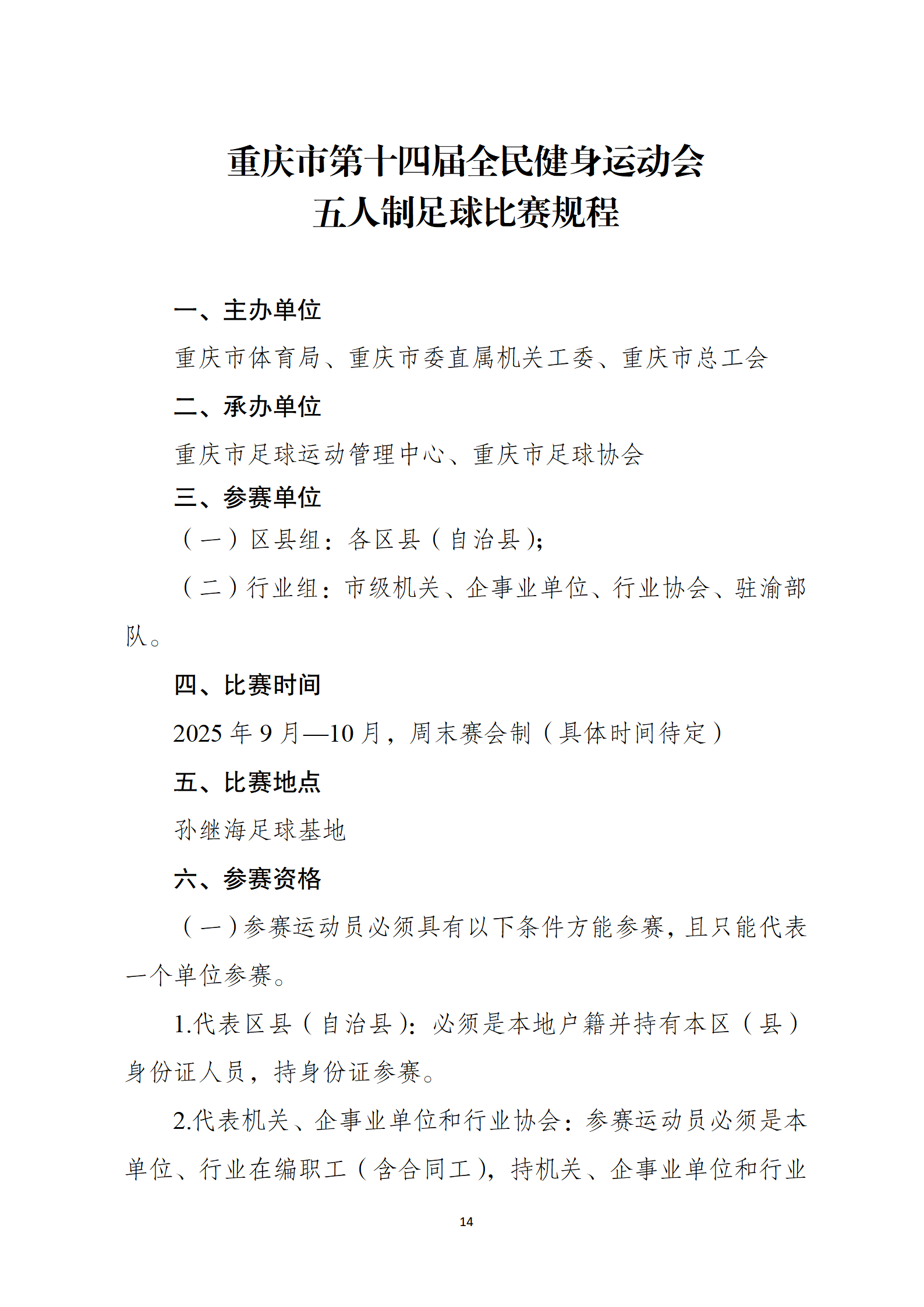 比分直播即时比分