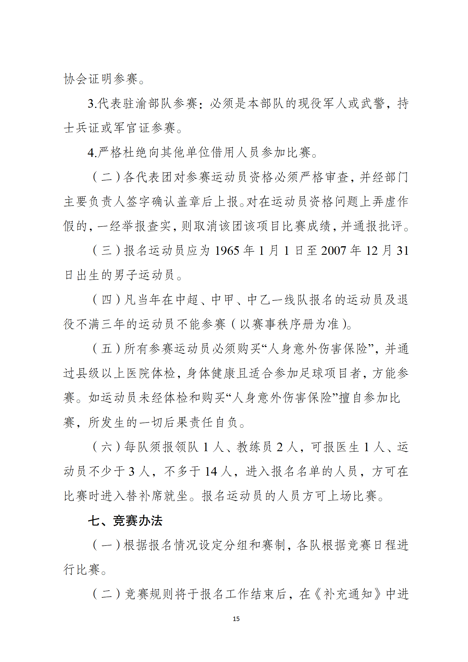 比分直播即时比分