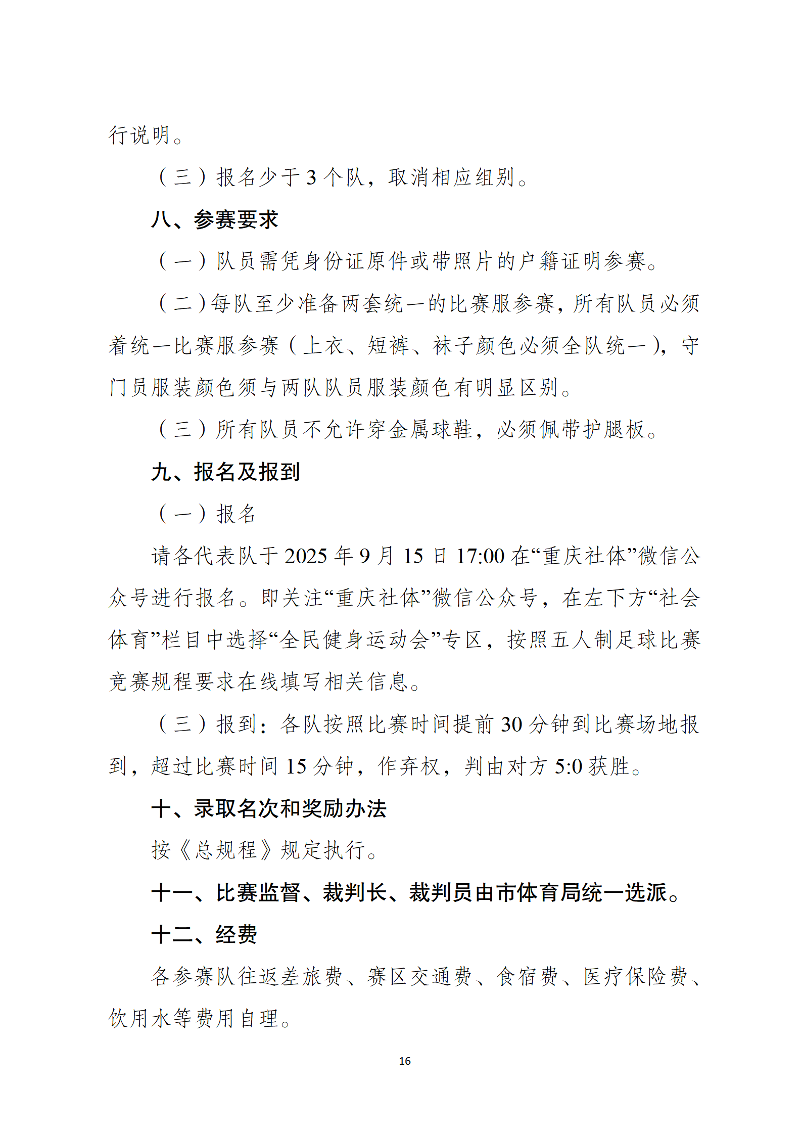 比分直播即时比分