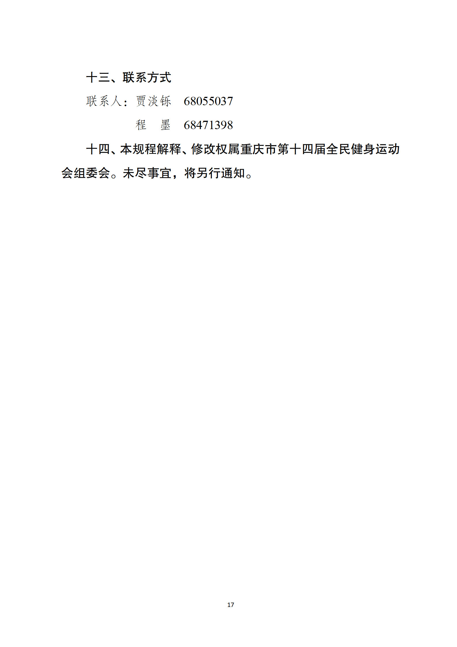 比分直播即时比分