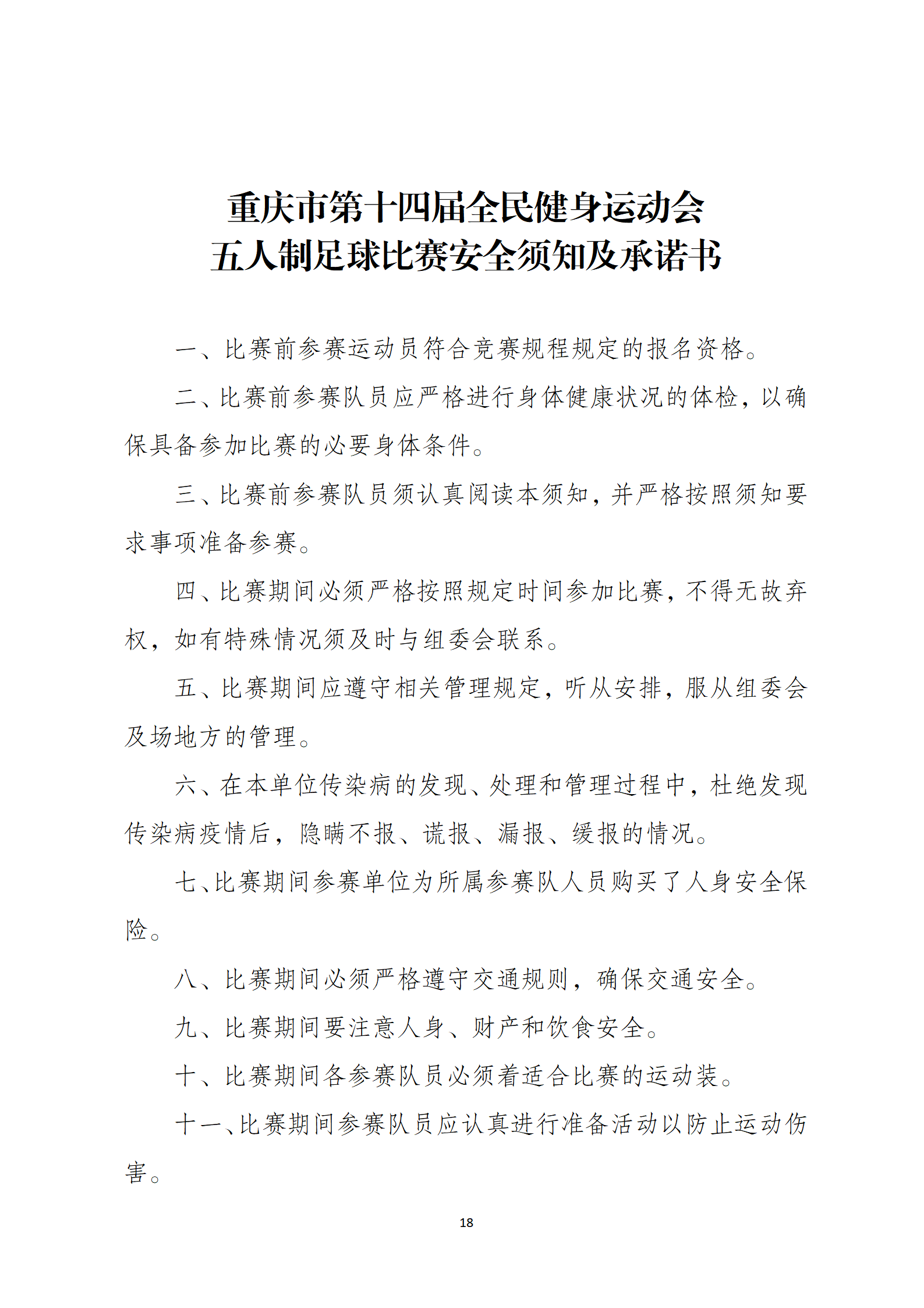 比分直播即时比分